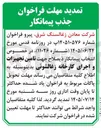 تصویر کوچک آگهی تامین تجهیزات و اجرای کارخانه زغالشوئی