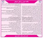 تصویر کوچک آگهی اجرای جدول با دهانه پنجاه سانتی متر با لبه ۴۵ سانتی متر (شامل پی کنی با بستر سازی، تراکم بستر، اجرای بتن زیر و اجرای ماهیچه دو طرف طبق استاندارد) به متراژ ۵۰۰ متر
