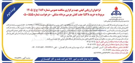 تصویر کوچک آگهی خرید ۱۵۳۸ جفت کفش چرمی مردانه مشکی