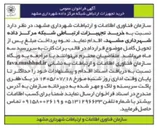 تصویر کوچک آگهی خرید تجهیزات ارتباطی شبکه مرکز داده