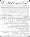 تصویر کوچک آگهی خرید انواع لامپ گازی بخار سدیم