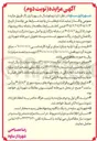 تصویر کوچک آگهی واگذاری تیم فوتسال شهرداری