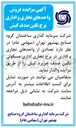 تصویر کوچک آگهی فروش واحدهای تجاری و اداری برج نگین صدف کیش