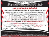 تصویر کوچک آگهی فروش ۶۴ نفر شتر