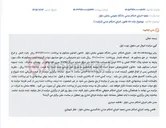 تصویر کوچک آگهی مزایده اموال غیرمنقول (ملک مسکونی) در روستای جائینک به مبلغ ارزیابی شده ۲۱ میلیارد ریال.