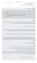 تصویر کوچک آگهی مزایده اموال غیر منقول (قطعه زمین زراعی) آقای ابوالفضل اصغری گلدر در سامانه ستاد.