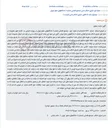 تصویر کوچک آگهی آگهی مزایده اموال منقول در اجرای احکام مدنی جهت وصول محکوم به.