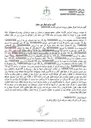 تصویر کوچک آگهی مزایده فروش اموال منقول موجود در ملک انتقالی، شامل اثاثیه و لوازم خانگی و سایر اقلام مندرج در آگهی