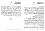 تصویر کوچک آگهی مزایده سه‌دانگ مشاع از یک ساختمان مسکونی‌ـ‌تجاری در اهر بابت وصول مهریه