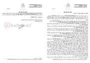 تصویر کوچک آگهی مزایده اموال منقول توقیفی فروشگاه‌های زنجیره‌ای رفاه در اصفهان