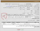 تصویر کوچک آگهی ست جای گذاری و خارج سازی ارتوپدی