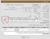 تصویر کوچک آگهی فویل آلومینیوم