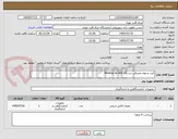 تصویر کوچک آگهی کیت و مواد مصرفی دستگاه Mindray bs 800