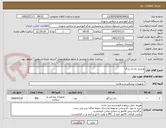 تصویر کوچک آگهی ویبریل دم دار بزرگ