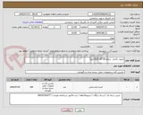 تصویر کوچک آگهی نایلون رکابدار  شفاف25*35 (300کیلو)