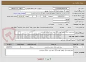 تصویر کوچک آگهی خرید ونصب جک بازویی کورس 800 جهت درب استگاه سردشت 