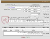 تصویر کوچک آگهی ماست 10هزار عدد و پنیر 10 هزار عدد طبق فایل پیوست.