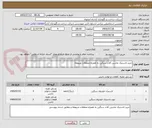 تصویر کوچک آگهی خرید لاستیک ماشین آلات سنگین به همراه متعلقات مربوطه