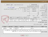 تصویر کوچک آگهی خرید انواع سرنگ به شرح پیوست -
