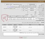 تصویر کوچک آگهی اقلام کامپیوتر 