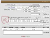 تصویر کوچک آگهی کابل افشان
به اوراق پیوست مراجعه گردد