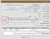 تصویر کوچک آگهی پارت 1 اسپیکات مطابق درخواست پیوستی 