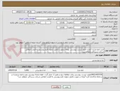 تصویر کوچک آگهی خرید تخم مرغ با کیفیت طبق لیست پیوستی ،توجه درصورت تکمیل ننمودن فرم پیوستی به قیمت اعلامی شرکت رسیدگی نخواهدشد.