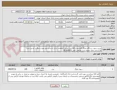 تصویر کوچک آگهی خریبد ریبون دستگاه چاپگر pr2 تعداد 100عدد اصلی کالاهای شارژ شده و ریفر عودت میگردد. و مرد تایید کارشناس بانک نمونه تست الزامی تلفن 81562623