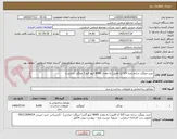 تصویر کوچک آگهی خرید میلگرد ساده نمره 5/5 (یا 6میل) به مقدار 8000 کیلو گرم ( میلگرد حرارتی)