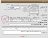 تصویر کوچک آگهی خرید کیت آزمایشگاه(نوع و تعداد طبق فایل پیوست) پرداخت 6 ماهه 
