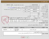 تصویر کوچک آگهی قیچی لوله بر اتومات سایز 63
