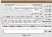 تصویر کوچک آگهی ن-1-اجرای نورپردازی باغ ملی
