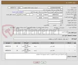 تصویر کوچک آگهی لوازم التحریر