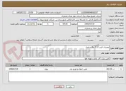 تصویر کوچک آگهی تعمیرات فیدر 5،12 و 6 شلمزار