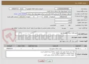 تصویر کوچک آگهی پکیج فاقد شبکه ماهان فاز اول
