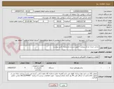 تصویر کوچک آگهی ترانس جریان دو کر بیرونی - طبق شرح و مشخصات فنی پیوست