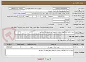 تصویر کوچک آگهی سیم به کابل خودنگهدار منطقه راستوپی امور توزیع برق سوادکوه