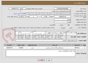 تصویر کوچک آگهی قرارداد واکسیناسیون تب برفکی در شهرستان نهاوند 