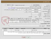 تصویر کوچک آگهی کمربند پلی اتیلن و اتصالات ( مطابق با استعلام بهاء و مشخصات فنی پیوست ) 