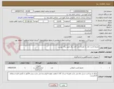 تصویر کوچک آگهی محیط کشت بلاد به همراه چند قلم دیگر طبق برگ پیوست 