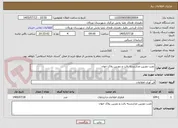 تصویر کوچک آگهی نصب دوربین مداربسته بالت و دوربین پلاک خوان 
