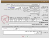 تصویر کوچک آگهی گروه خونی آنتی A و چند قلم دیگر طبق لیست پیوست