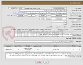 تصویر کوچک آگهی کلید اتوماتیک 1250 آمپر موتوردار قابل تنظیم - دارای تایید توانیر