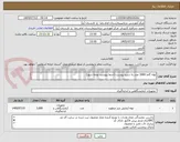 تصویر کوچک آگهی لوله گاما 3000 عدد به شرح پیوست (حتما پیوست توجه شود)