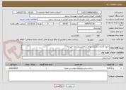 تصویر کوچک آگهی جدول گذاری و هدایت ابهای سطحی روستای اکبر اباد 