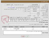تصویر کوچک آگهی کانکس نگهبانی 3*8 با متریال ساندویچ پنل برند کویر کف سرامیک طبق نقشه پیوست احتمال تغییر جزییات داخلی نقشه می باشد