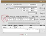 تصویر کوچک آگهی 960متر سیم بکسل قطر 6میلیمتر نخ دار گوستاولف پرداخت دوماهه می باشد جهت تماس اقای ناظری09121221852