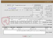 تصویر کوچک آگهی اجرای خاکبرداری زیرسازی واسفالت بافت فرسوده