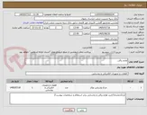 تصویر کوچک آگهی لوازم برقی