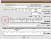 تصویر کوچک آگهی تقاضای0530159/ MOTOR مربوط به نمودارگیری سطحی